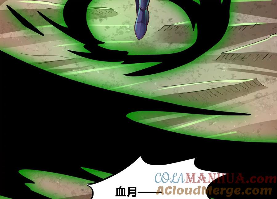 《神澜奇域无双珠》第74话 血月蝙蝠 第25页