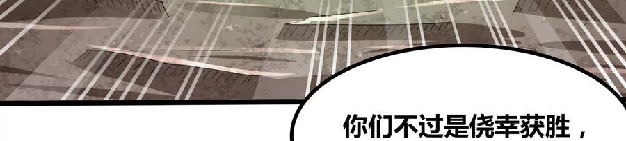 《神澜奇域无双珠》第74话 血月蝙蝠 第6页