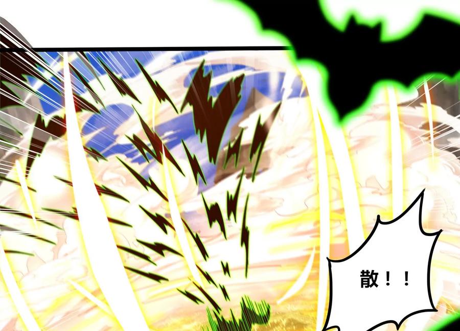 《神澜奇域无双珠》第74话 血月蝙蝠 第71页