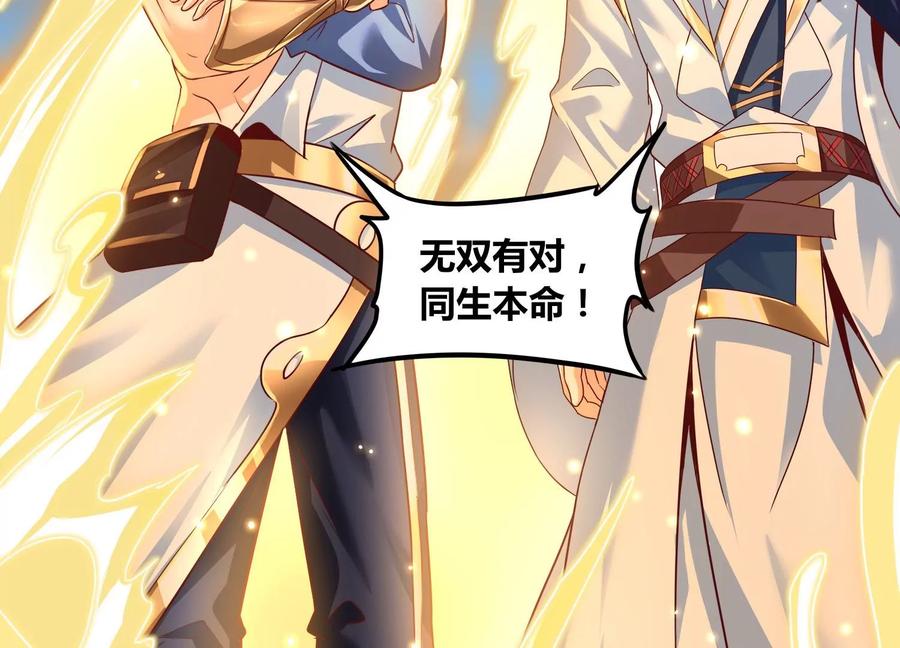《神澜奇域无双珠》第74话 血月蝙蝠 第17页