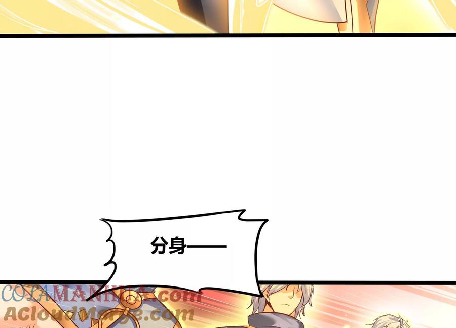 《神澜奇域无双珠》第74话 血月蝙蝠 第19页