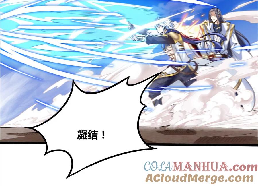 《神澜奇域无双珠》第74话 血月蝙蝠 第46页
