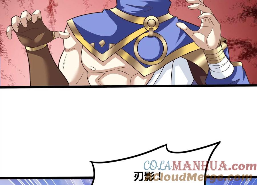 《神澜奇域无双珠》第74话 血月蝙蝠 第55页