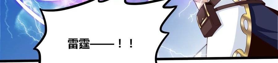 《神澜奇域无双珠》第74话 血月蝙蝠 第75页