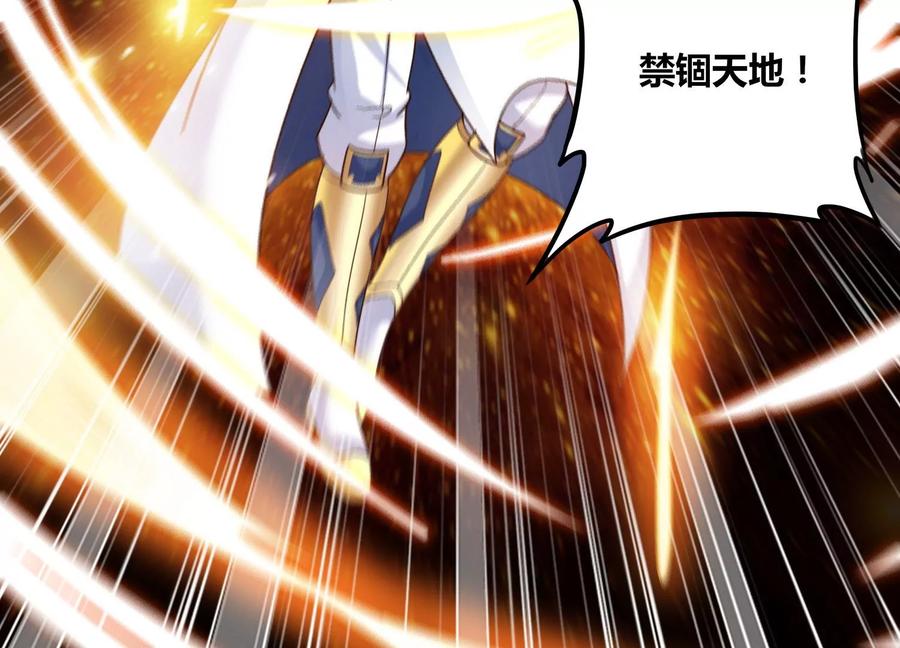 《神澜奇域无双珠》第74话 血月蝙蝠 第65页