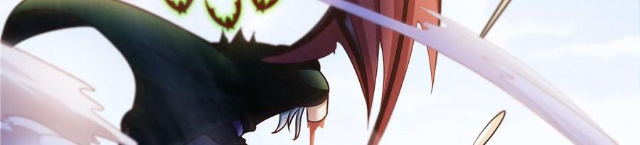 《神澜奇域无双珠》第74话 血月蝙蝠 第81页