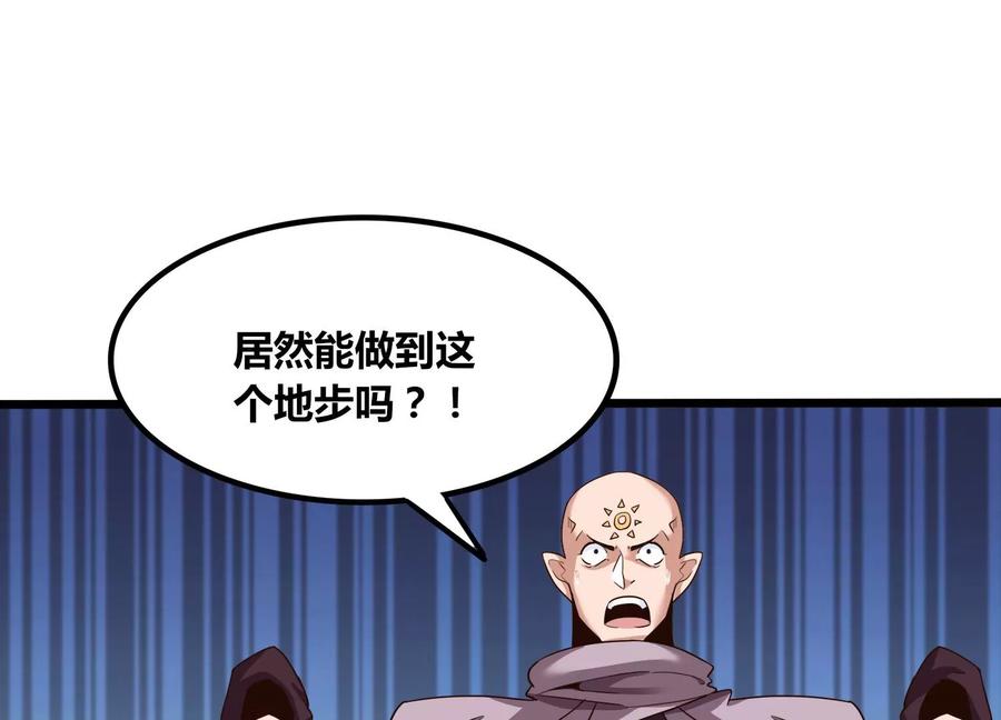 《神澜奇域无双珠》第74话 血月蝙蝠 第83页
