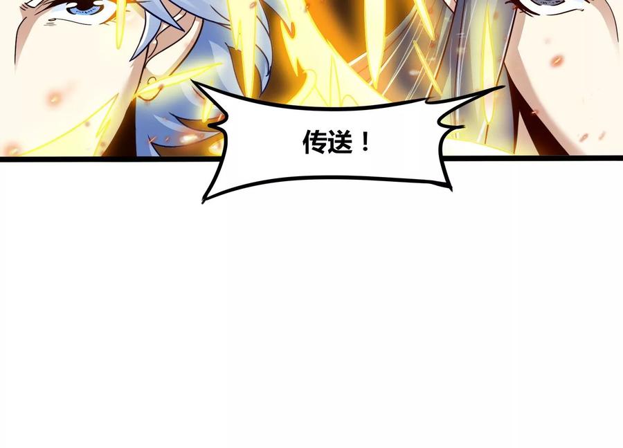 《神澜奇域无双珠》第74话 血月蝙蝠 第59页