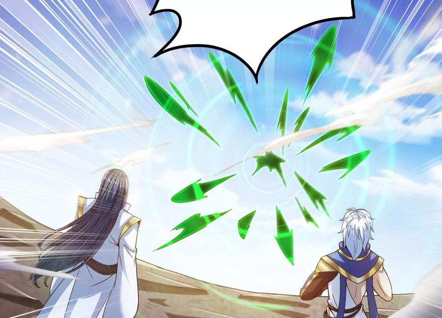 《神澜奇域无双珠》第74话 血月蝙蝠 第56页