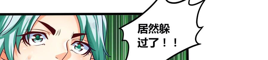 《神澜奇域无双珠》第74话 血月蝙蝠 第15页