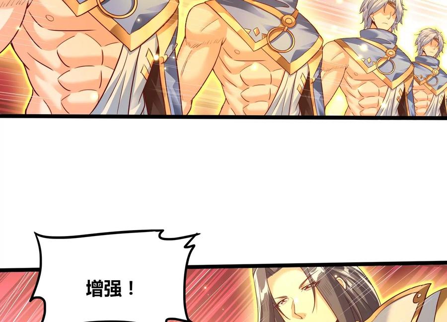 《神澜奇域无双珠》第74话 血月蝙蝠 第20页