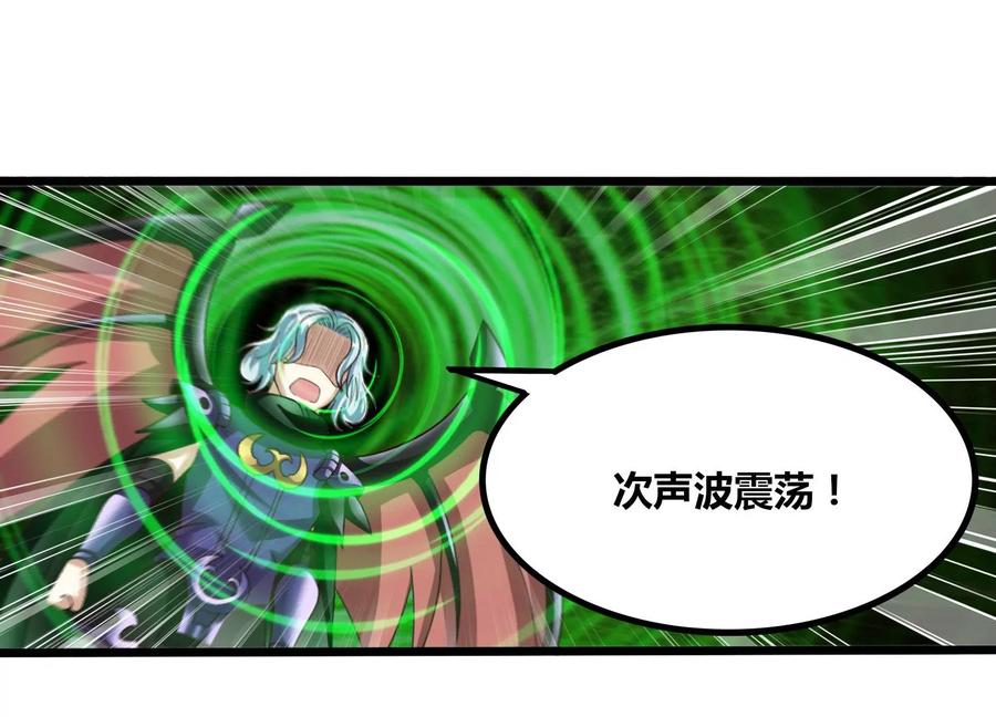 《神澜奇域无双珠》第74话 血月蝙蝠 第47页
