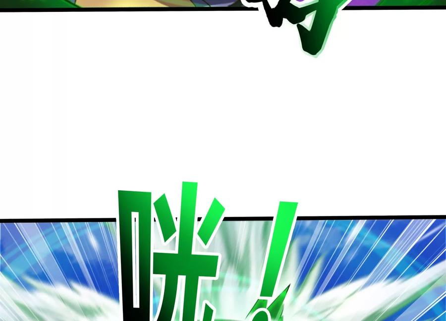 《神澜奇域无双珠》第74话 血月蝙蝠 第50页