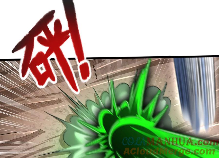 《神澜奇域无双珠》第74话 血月蝙蝠 第13页