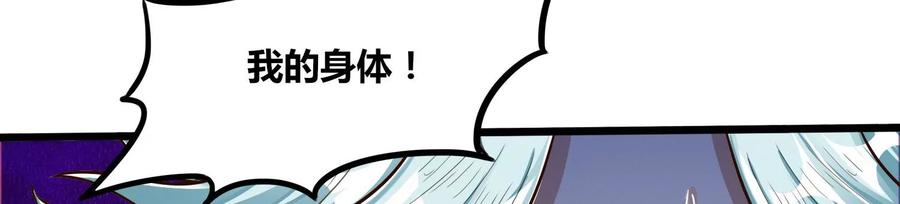 《神澜奇域无双珠》第74话 血月蝙蝠 第78页