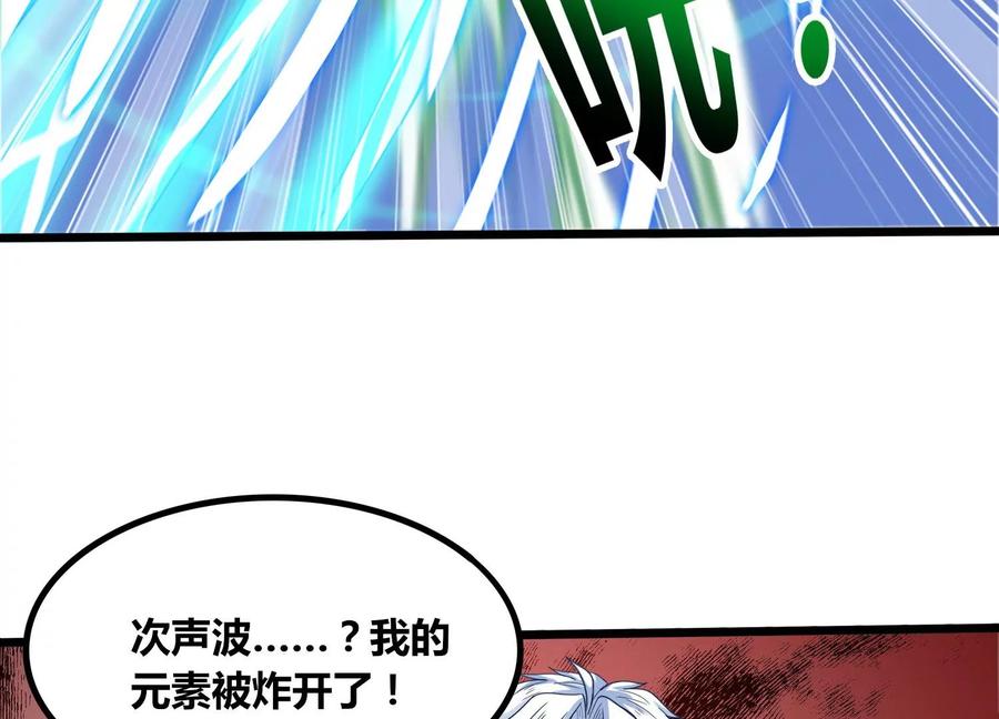 《神澜奇域无双珠》第74话 血月蝙蝠 第53页