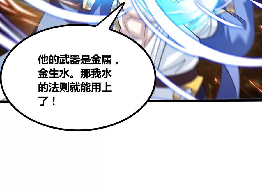 《神澜奇域无双珠》第74话 血月蝙蝠 第44页