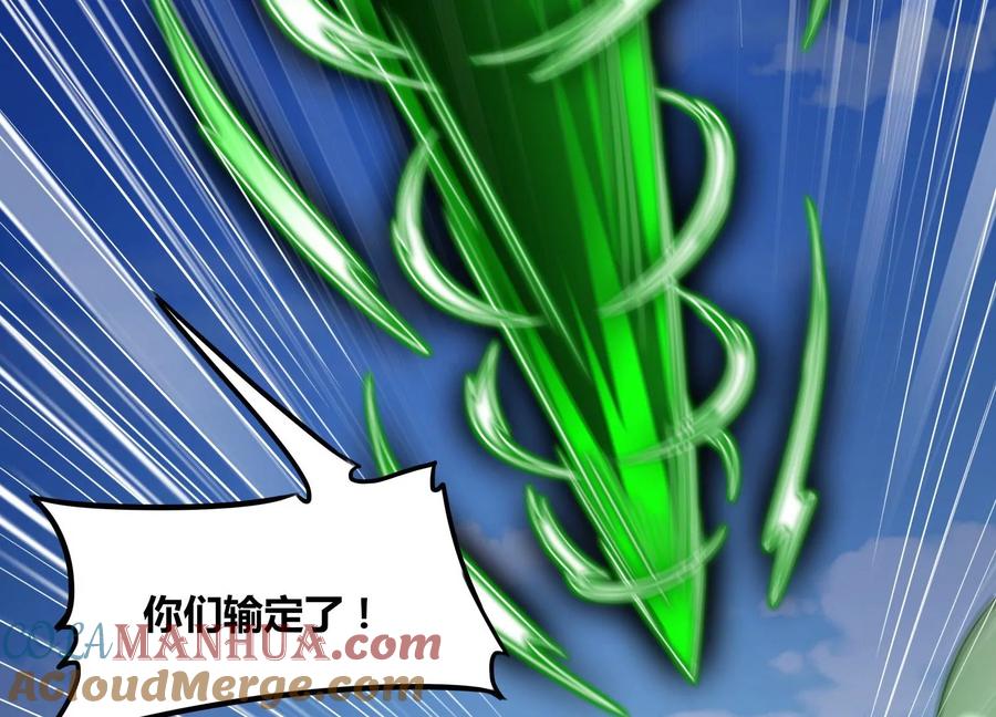 《神澜奇域无双珠》第74话 血月蝙蝠 第10页