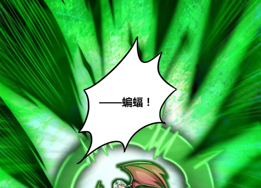 《神澜奇域无双珠》第74话 血月蝙蝠 第29页