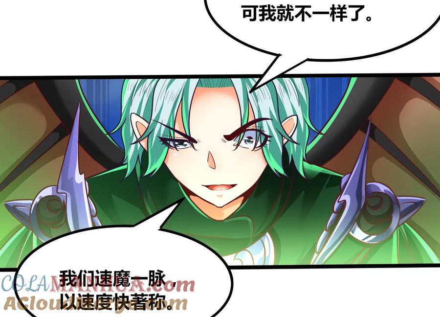 《神澜奇域无双珠》第74话 血月蝙蝠 第7页