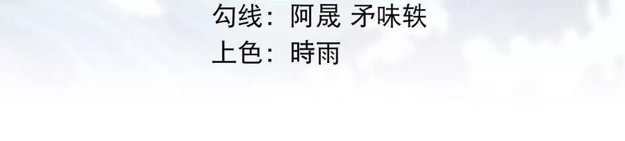 《神澜奇域无双珠》第74话 血月蝙蝠 第3页