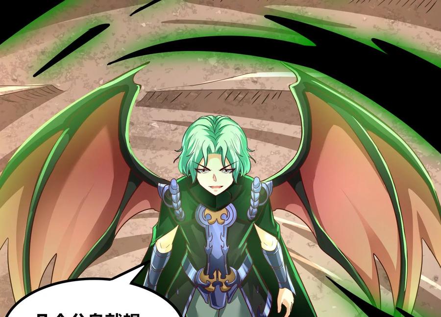 《神澜奇域无双珠》第74话 血月蝙蝠 第23页