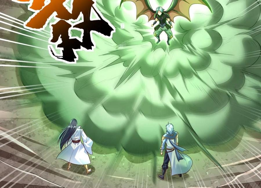 《神澜奇域无双珠》第74话 血月蝙蝠 第5页