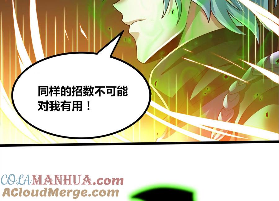 《神澜奇域无双珠》第74话 血月蝙蝠 第70页