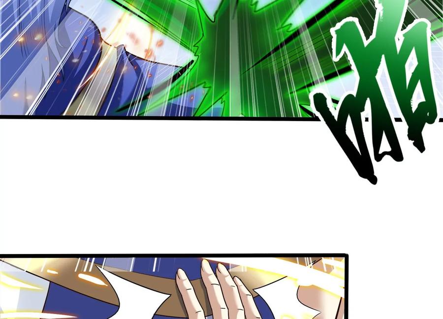 《神澜奇域无双珠》第74话 血月蝙蝠 第41页