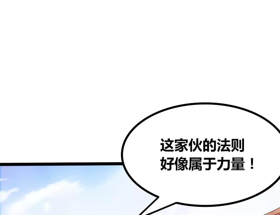 《神澜奇域无双珠》第75话 六臂娜迦 第18页