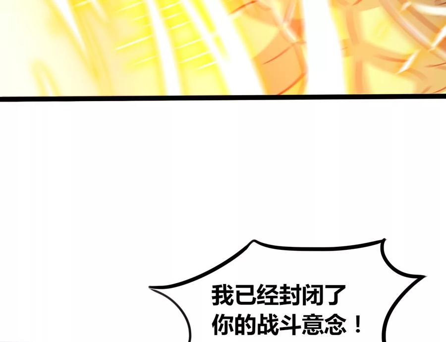 《神澜奇域无双珠》第75话 六臂娜迦 第32页