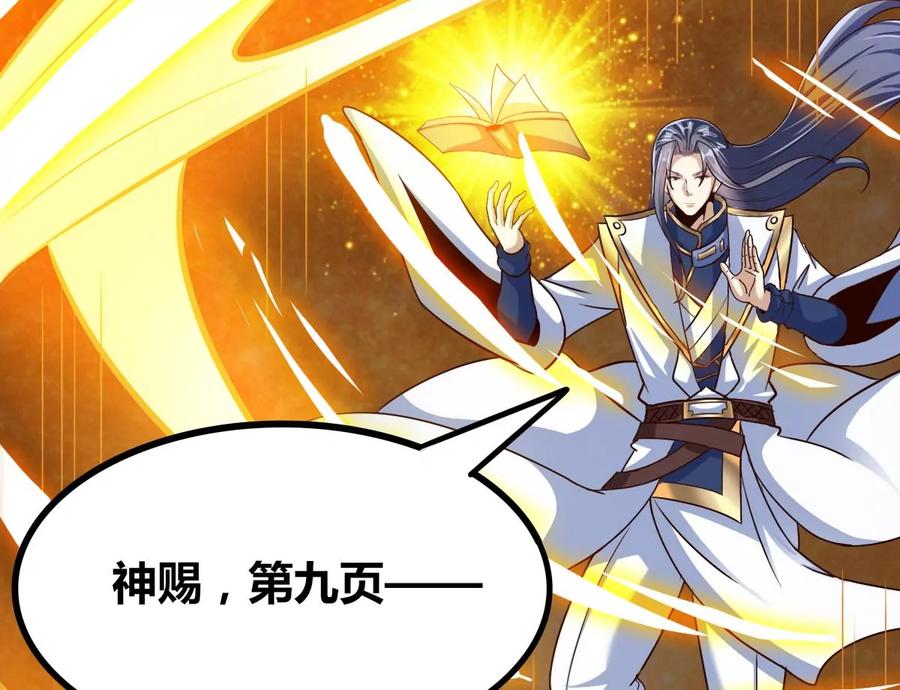 《神澜奇域无双珠》第75话 六臂娜迦 第26页