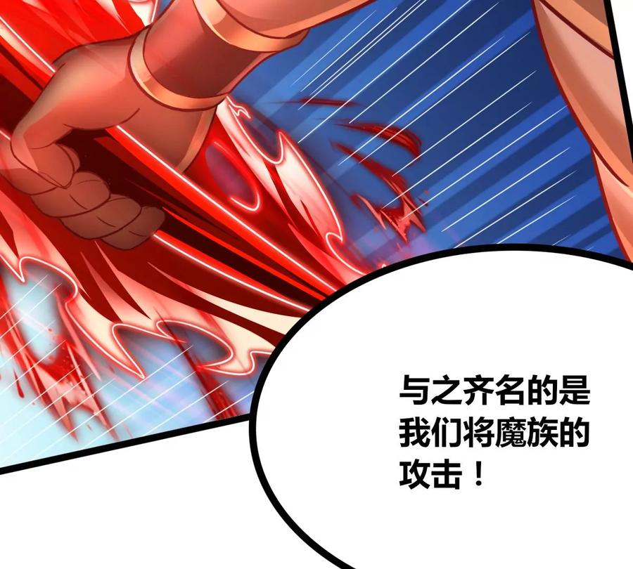 《神澜奇域无双珠》第75话 六臂娜迦 第53页