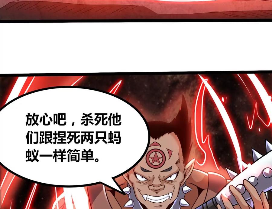 《神澜奇域无双珠》第75话 六臂娜迦 第6页