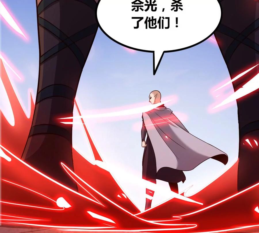 《神澜奇域无双珠》第75话 六臂娜迦 第5页