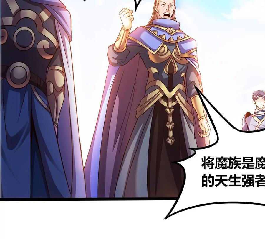 《神澜奇域无双珠》第75话 六臂娜迦 第17页