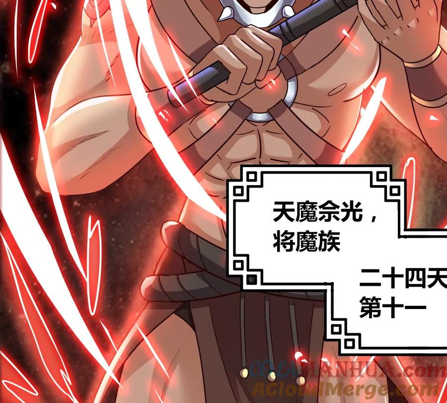 《神澜奇域无双珠》第75话 六臂娜迦 第7页