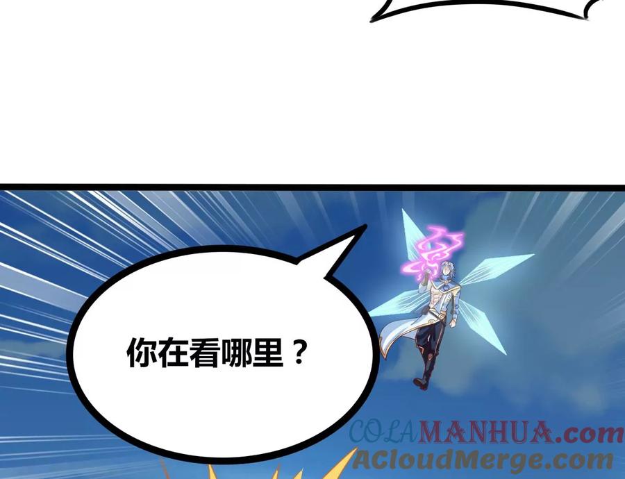 《神澜奇域无双珠》第75话 六臂娜迦 第34页
