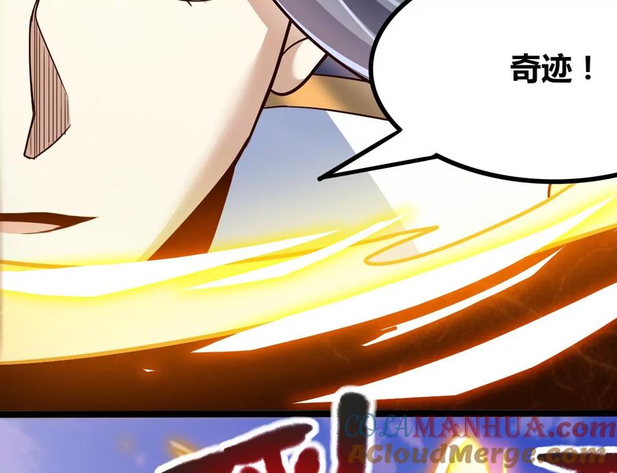 《神澜奇域无双珠》第75话 六臂娜迦 第28页