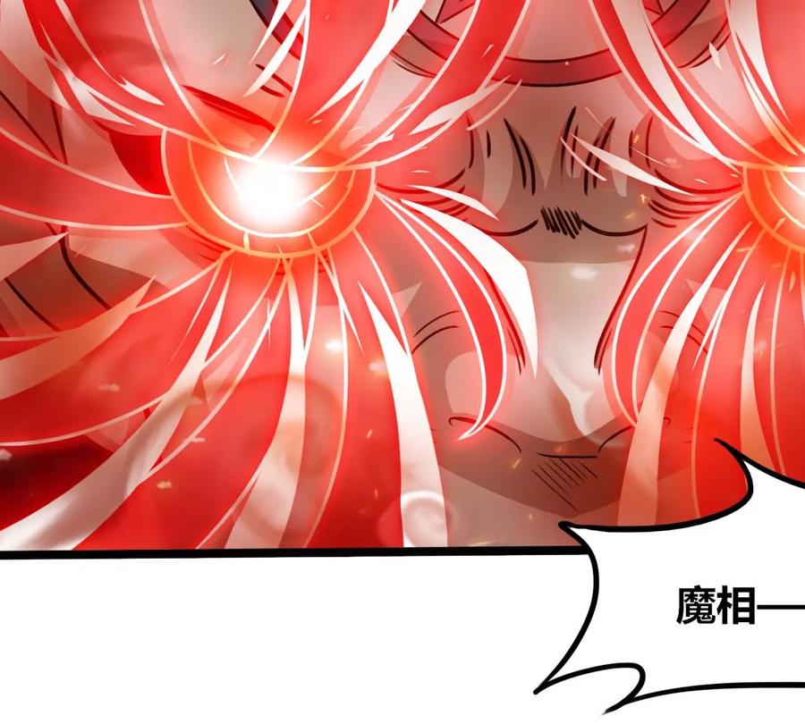 《神澜奇域无双珠》第75话 六臂娜迦 第21页