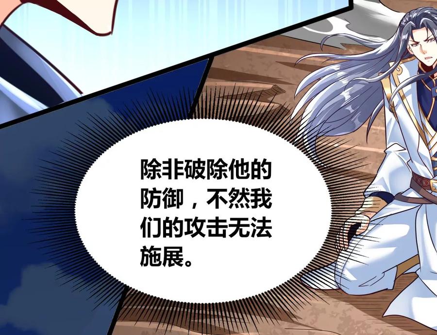《神澜奇域无双珠》第75话 六臂娜迦 第60页