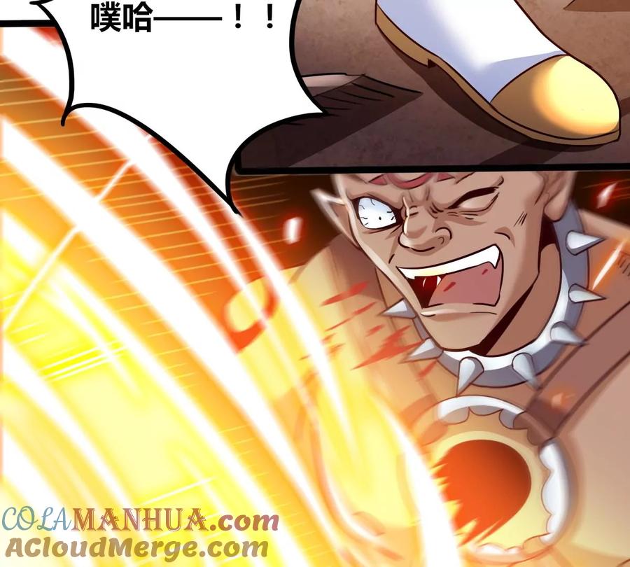 《神澜奇域无双珠》第75话 六臂娜迦 第31页