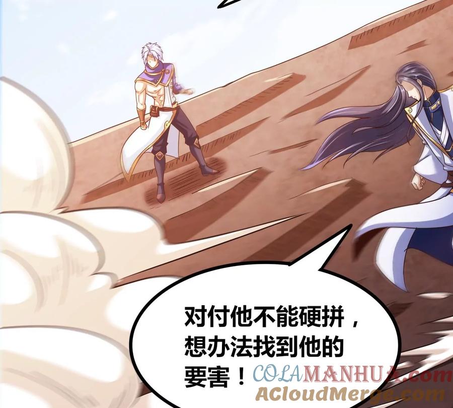 《神澜奇域无双珠》第75话 六臂娜迦 第19页