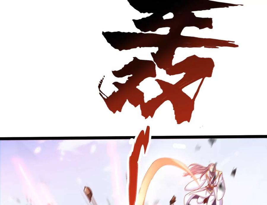 《神澜奇域无双珠》第75话 六臂娜迦 第14页