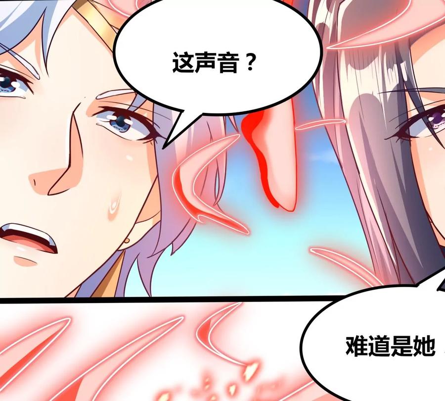 《神澜奇域无双珠》第75话 六臂娜迦 第63页