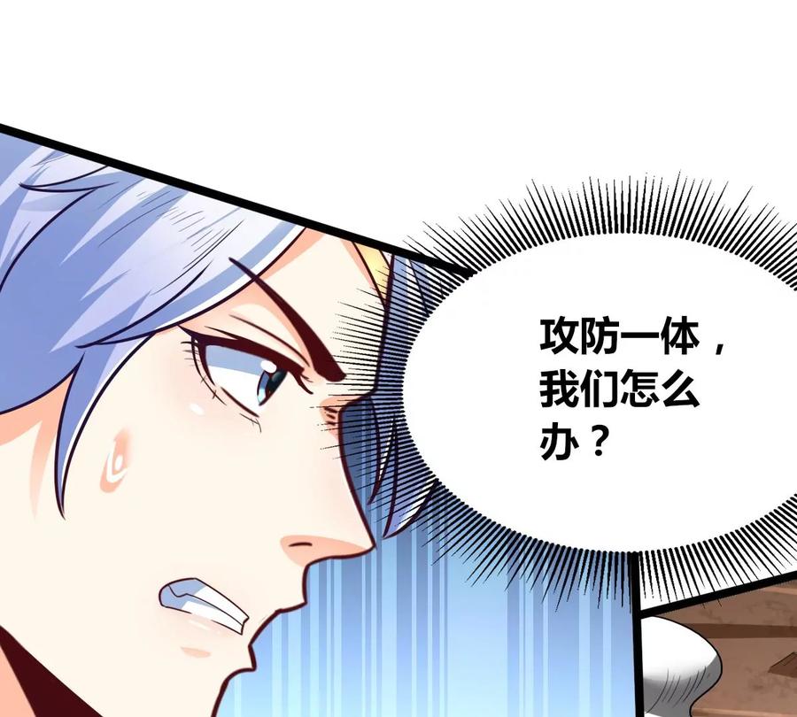 《神澜奇域无双珠》第75话 六臂娜迦 第59页