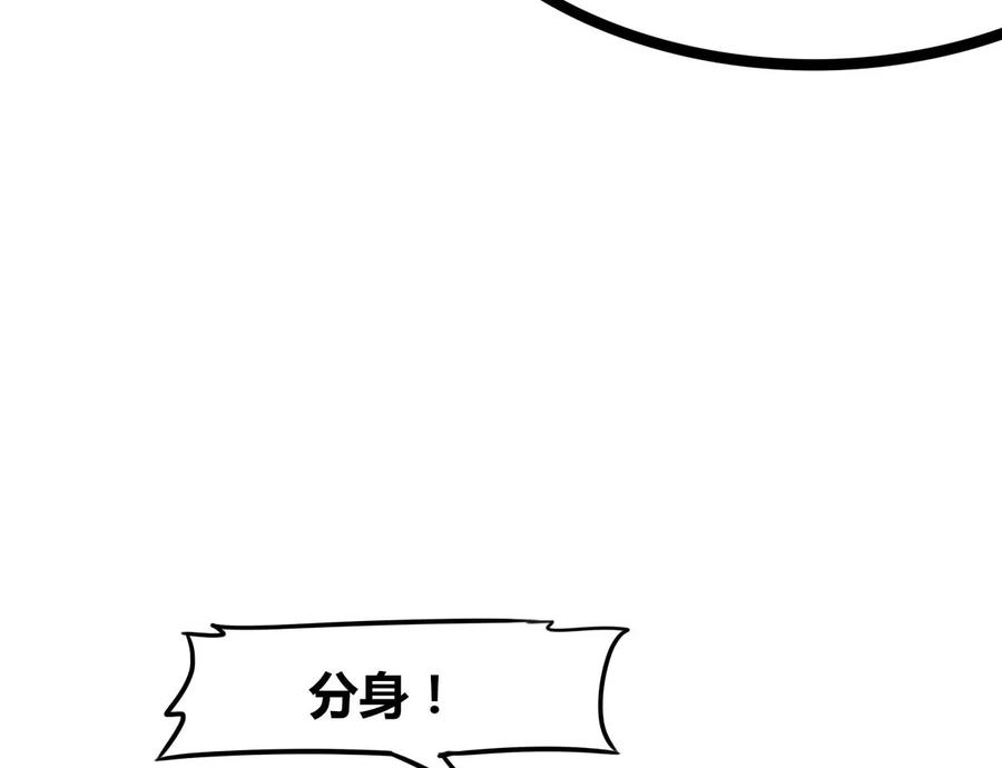 《神澜奇域无双珠》第75话 六臂娜迦 第54页