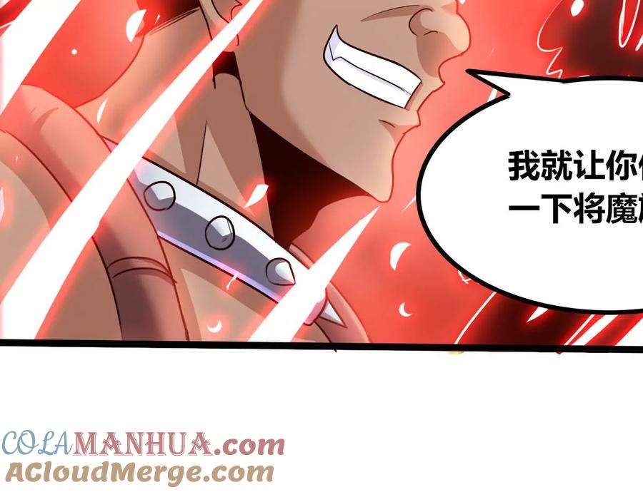 《神澜奇域无双珠》第75话 六臂娜迦 第10页