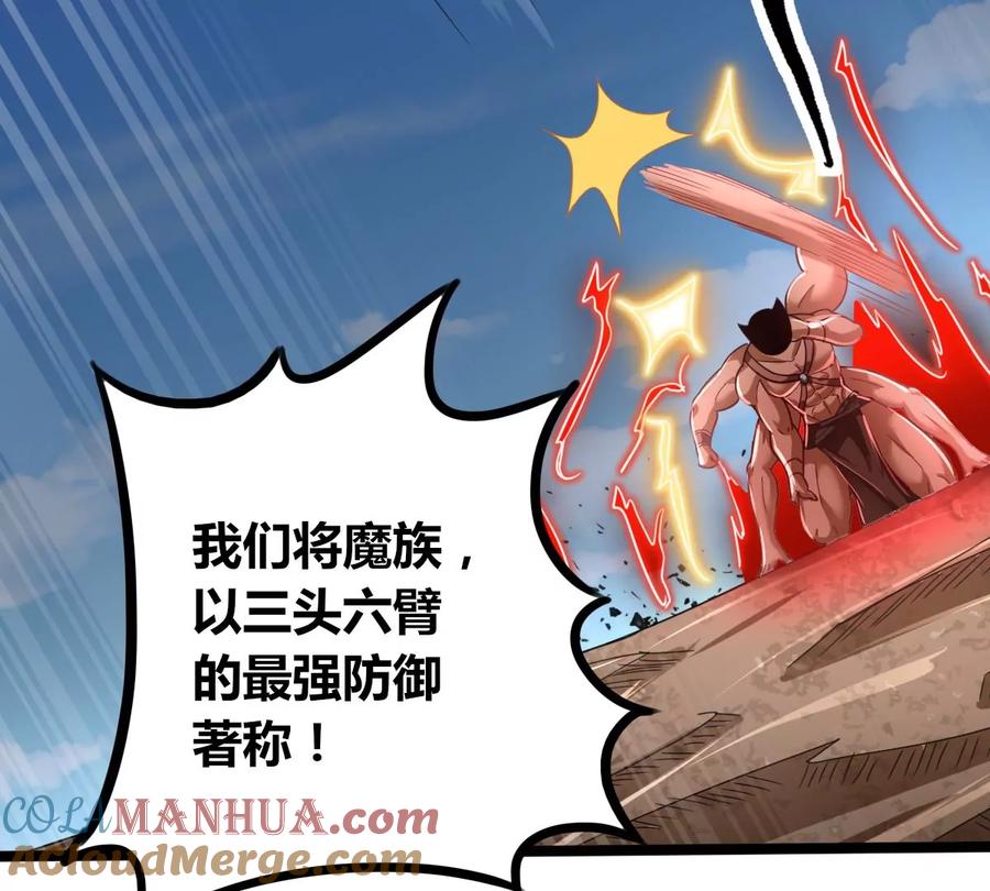 《神澜奇域无双珠》第75话 六臂娜迦 第49页