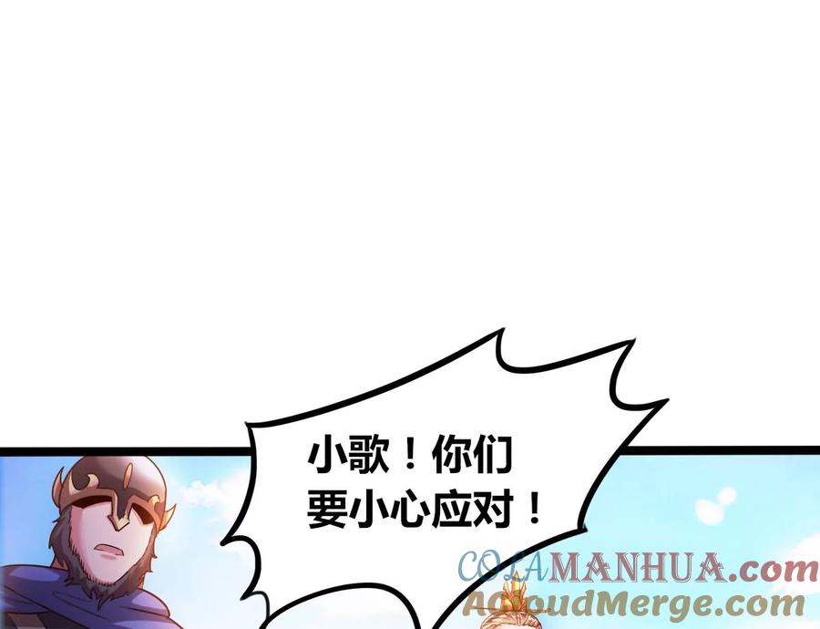 《神澜奇域无双珠》第75话 六臂娜迦 第16页